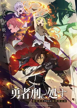星轨旅人动漫全集在线观看